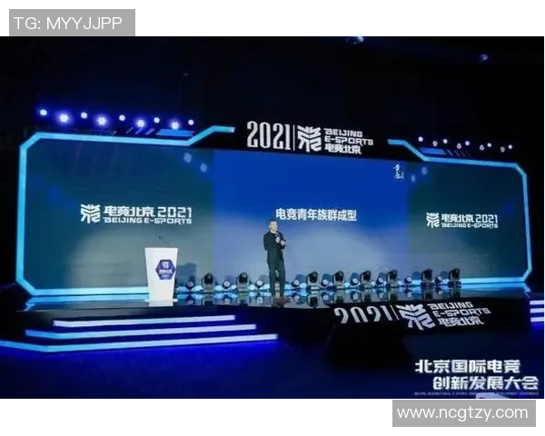 全球电子竞技产业融合发展趋势与青年文化影响力深度研究