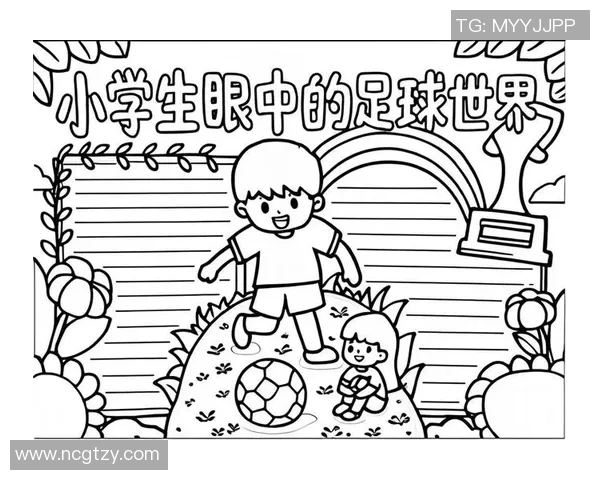 足球运动的魅力：探索足球文化与球员故事